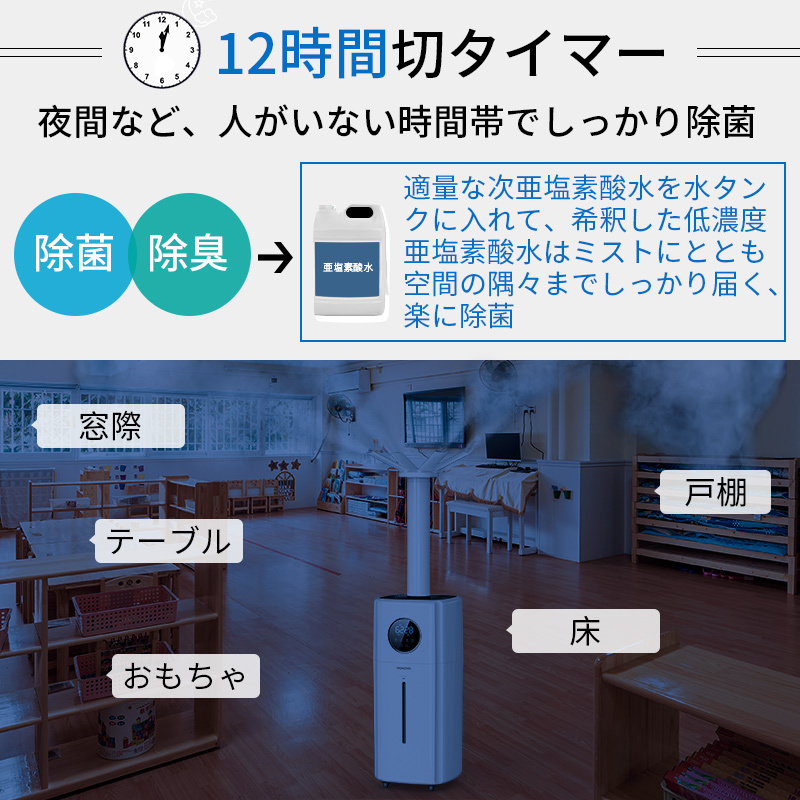 加湿器 大容量 21L UV除菌 超音波加湿器 業務用 次亜塩素酸水対応 70畳 3段階 連続30時間加湿 4つ吹出し口 タイマー キャスター付 教室  オフィス : b1m21jsb : 夢の森 - 通販 - Yahoo!ショッピング