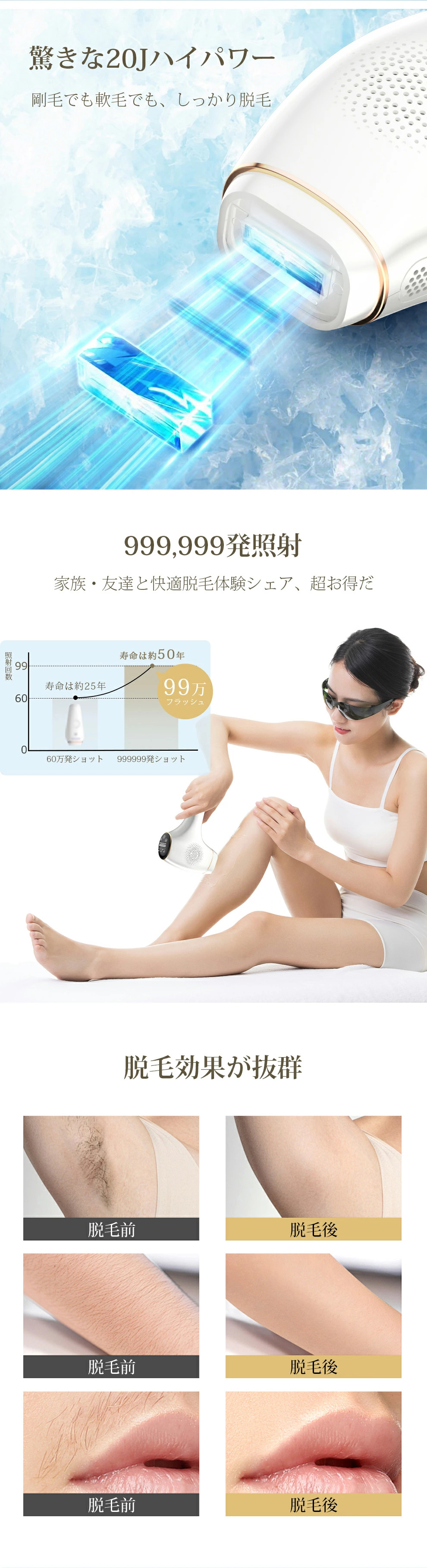赤字覚悟！！クーポンで6980円」脱毛器 冷却 99万発照射 冷感 光