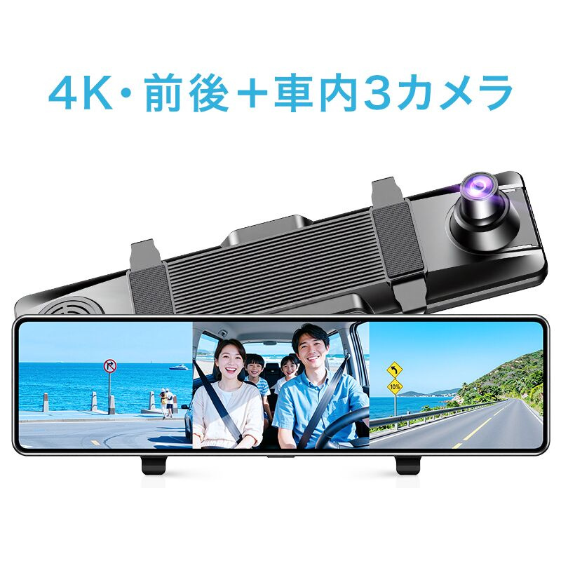Joyhouse 【クーポンで11,999円】ドライブレコーダー ミラー型 12