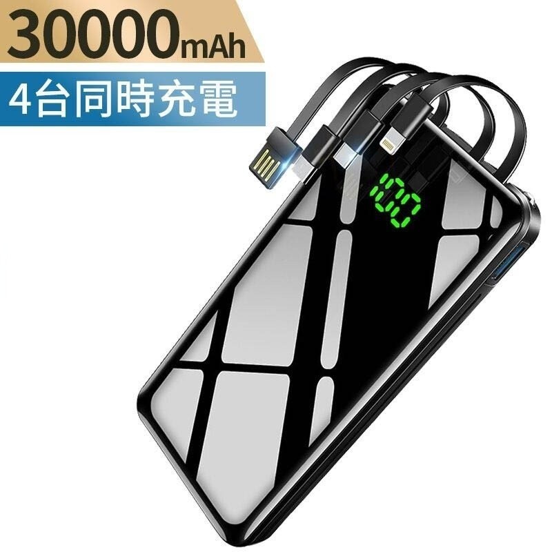 モバイルバッテリー 大容量 残量表示 30000mAh LEDライト 急速充電器 USB充電器 スマホ 電池 バッテリー 携帯充電器 持ち運び 防災グッズ(P1DX3WHe)｜yumenomori｜02