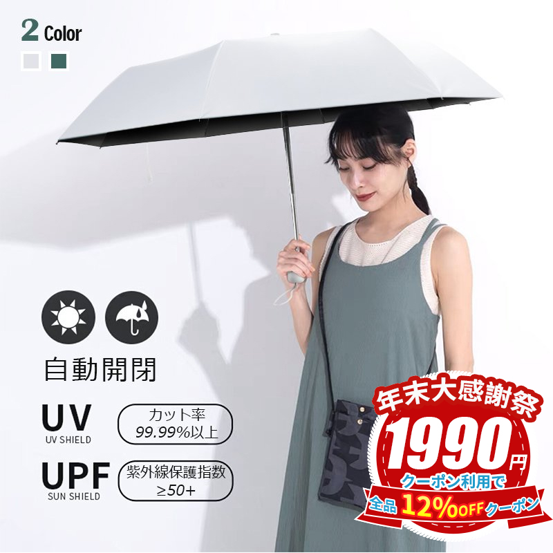 日傘 折りたたみ傘 Uvカット 100 完全遮光 折り畳み傘 軽量 晴雨傘 8本骨 ワンタッチ シンプル 高温対策 収納ポーチ付き 可愛い B1zdrshi B1zdrs 夢の森 通販 Yahoo ショッピング