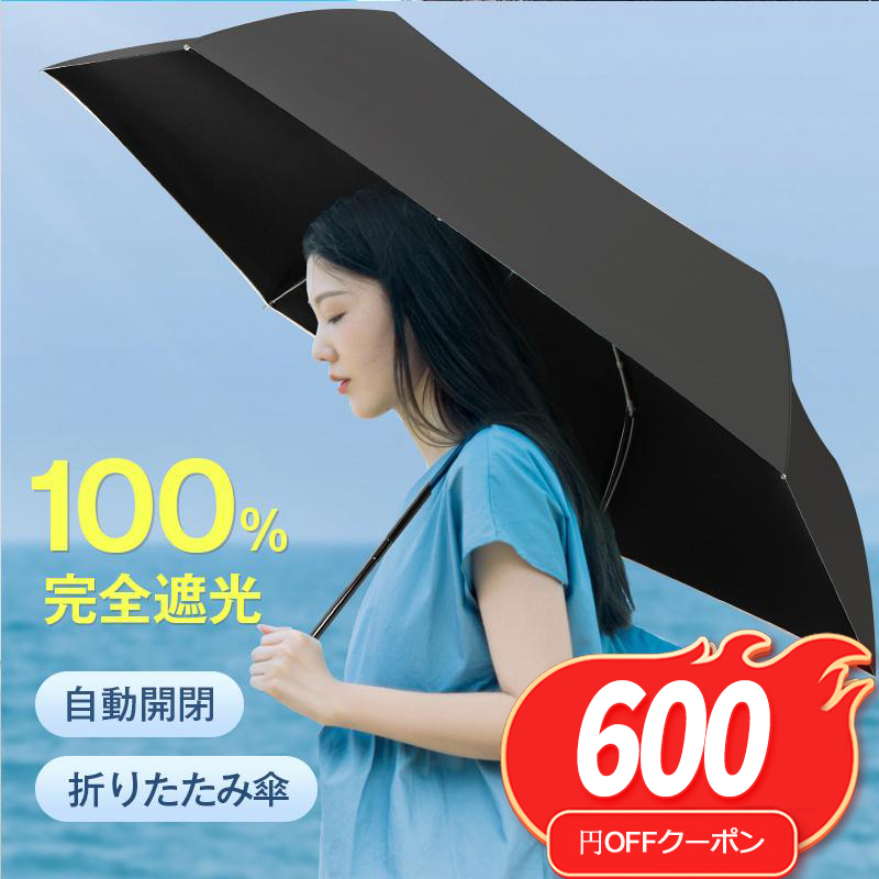 2点購入で1点あたり最安2200円」日傘 軽量 240g 折りたたみ 新