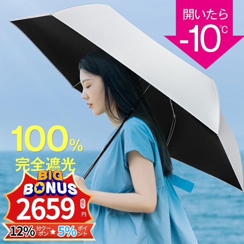 折りたたみ傘  遮光100% UVカット99% 日傘 紫 収納ポーチ 144