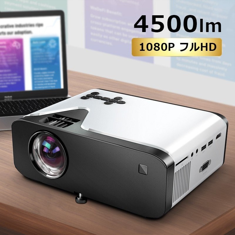 プロジェクター 小型 4500ルーメン 1080PフルHD 高画質 スピーカー内蔵 立体音声 HDMIケーブル付属 台形補正 ホームシアター  リモコン付(B1UB20TYB) : b1ub20tyb : 夢の森 - 通販 - Yahoo!ショッピング