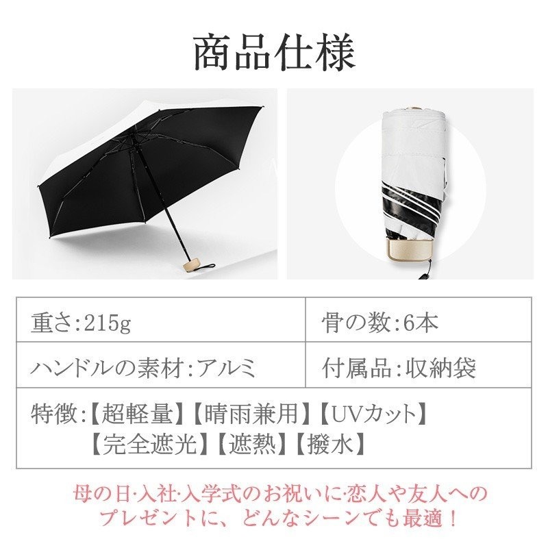 日傘 uvカット 100%完全遮光 折りたたみ 超軽量 折り畳み傘