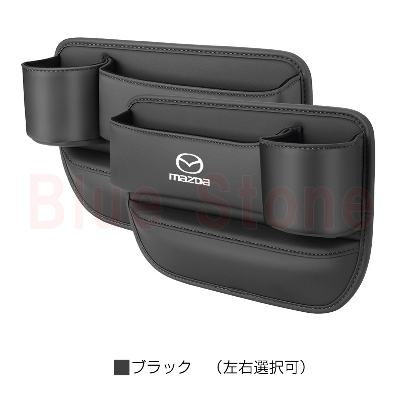 cx-5 マツダ（車内収納用品）の商品一覧｜インテリア、車内用品｜内装