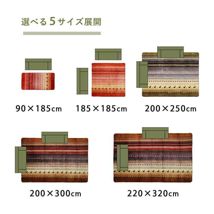 ラディ ラグ 長方形 洗える ギャベ 防音 ミックス 約200×250cm ホットカーペット対応_11