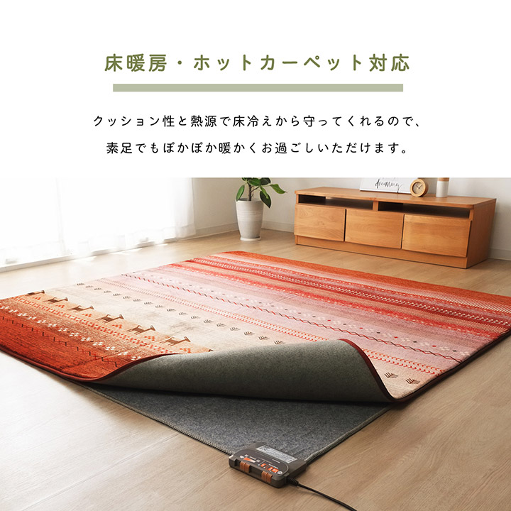 ラディ ラグ 長方形 洗える ギャベ 防音 ミックス 約200×250cm ホットカーペット対応_4