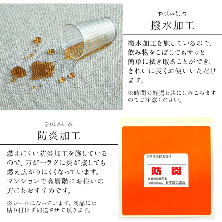 フリッシュ カーペット 絨毯 ラグ 日本製ラグ 平織カーペット 抗菌 国産 日本製 シンプル 消臭 清潔 撥水 アレルキャッチャー ダニ対策 防炎_7