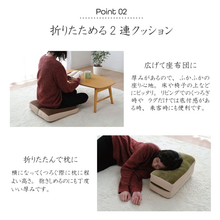 メーカー公式ショップ Mou（ムー） 2連座布団 クッション 2連座布団 無地 もっちり 42×42cm フロア、ビッグクッション 