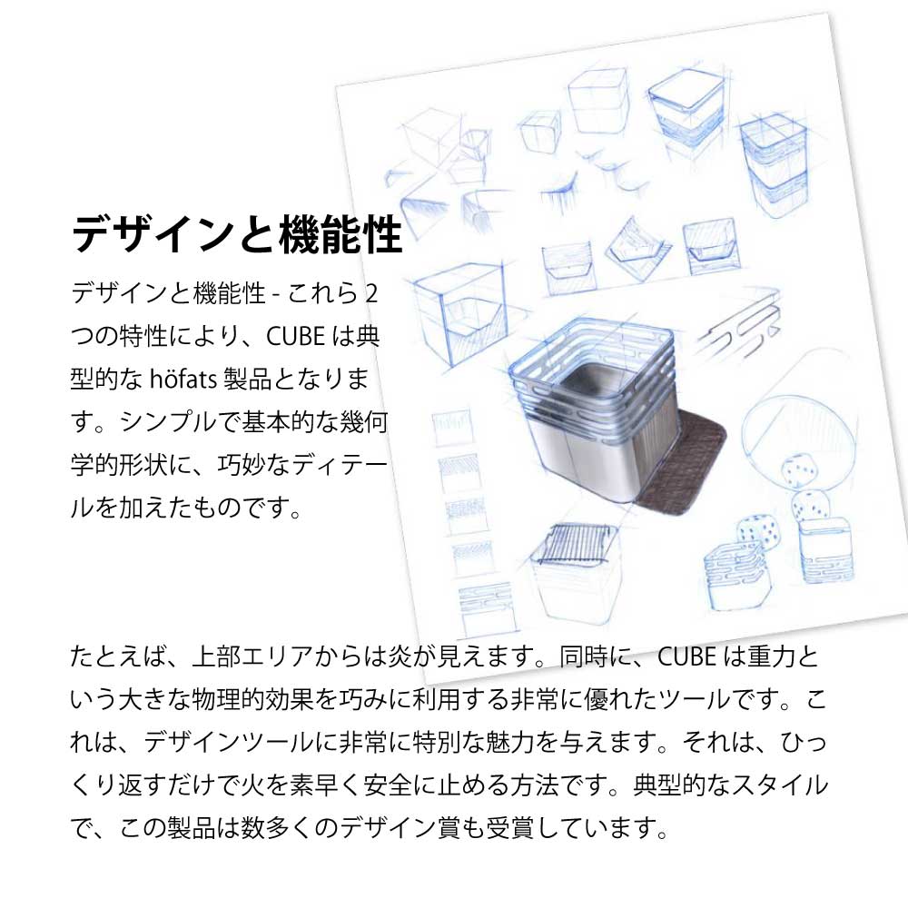 Hofats (ホーファッツ) CUBE Cover  アウトドアブランド 高いデザイン性と耐久性 モダン A-Plus キューブ ファイヤーバスケッの画像