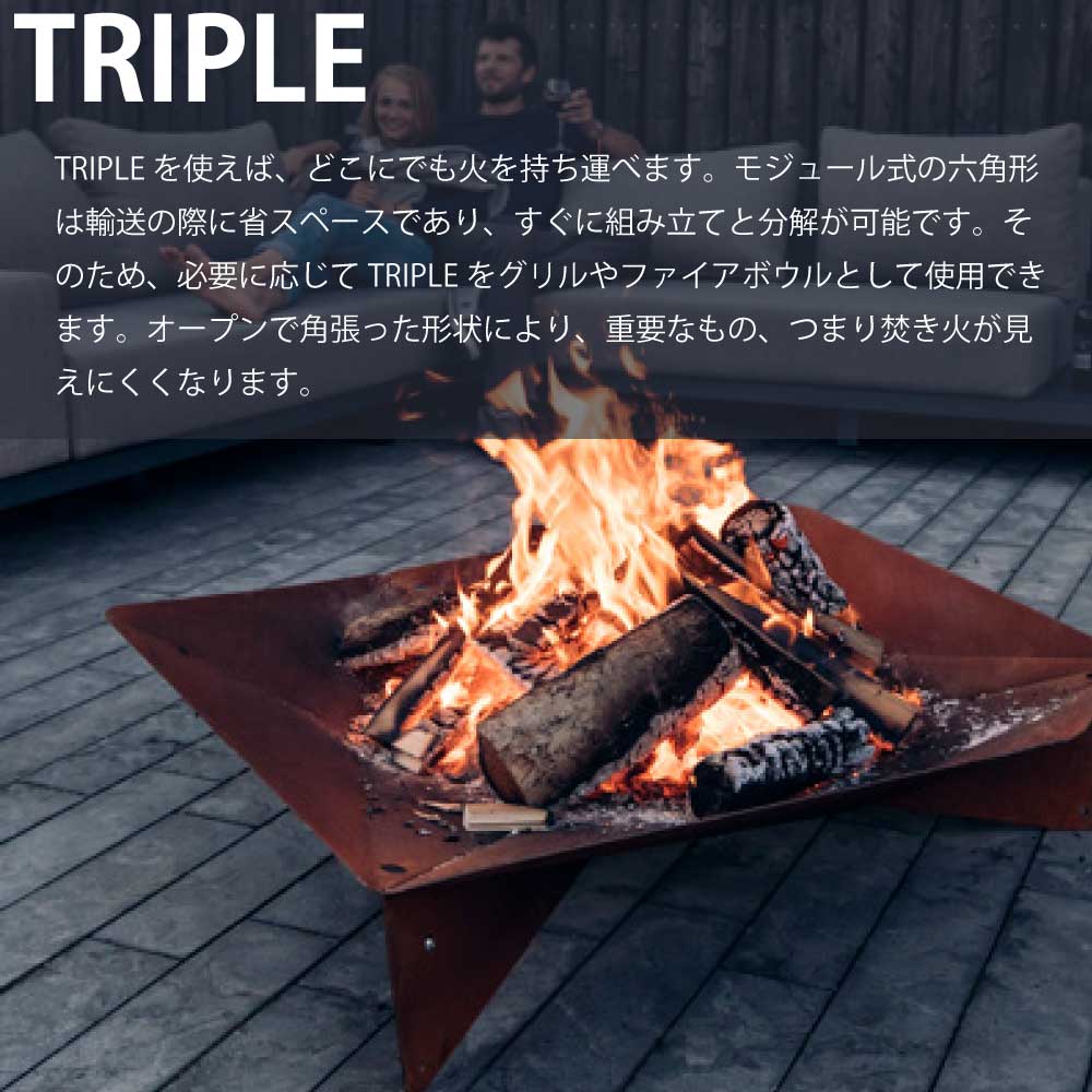 a+design Hofats (ホーファッツ) TRIPLE Fire Bowl 65 折り畳み