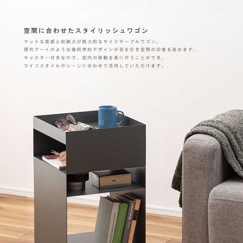 サイドテーブルワゴン ワゴン スチールワゴン キャスター付き 棚付き