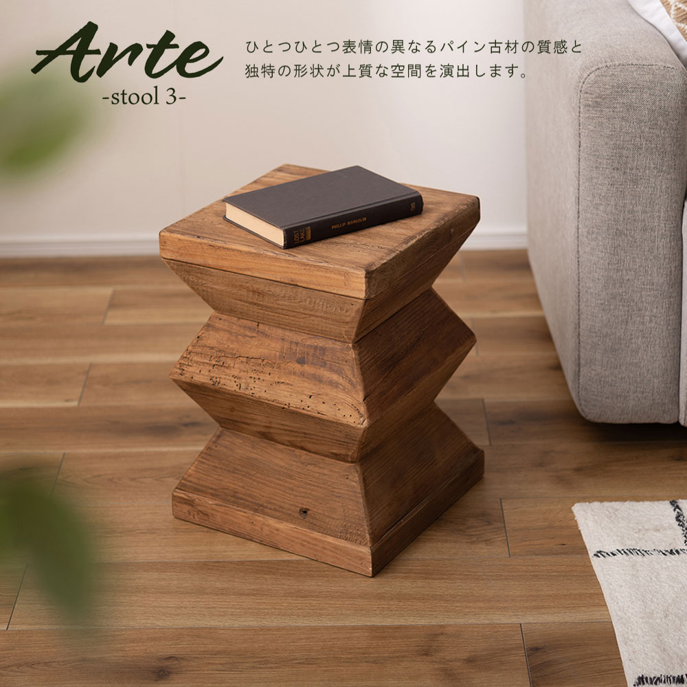 東谷 スツール 古材 パイン材 天然木 花台 おしゃれ 人気 Az Hit 101 インテリア雑貨のマッシュアップ 通販 Yahoo ショッピング