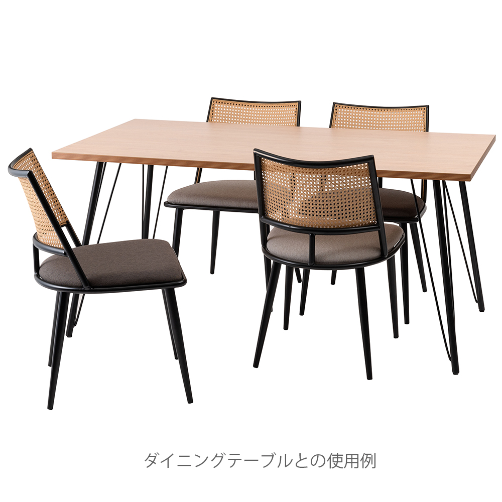 三越製作所　ダイニングチェア　モダン ラタン　S3 ファッション家具・インテリア - ☆高級家具 三越製作所