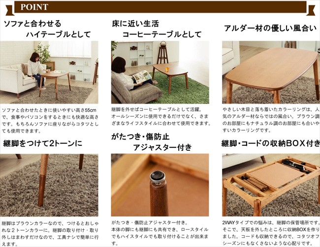 2WAYコタツテーブル （高さ調整可能） : インテリア雑貨のマッシュ 