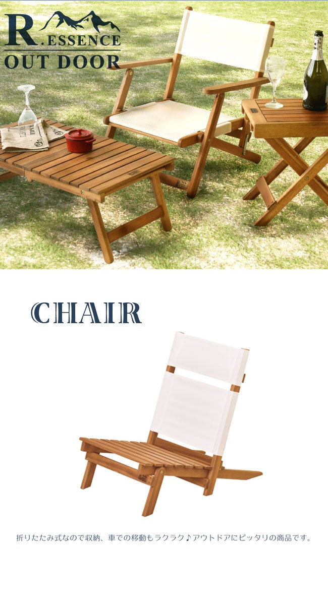 R.ESSENCE OUT DOOR　フォールディングチェア三脚セット R.ESSENCE OUT DOOR フォールディングチェア三脚セット - メルカリ