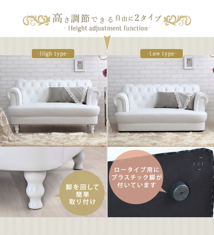 ソファ ボタン ロマンチック ガーリー レザーソファー 2人用 ホワイト