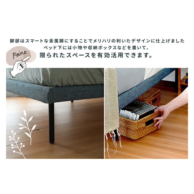 セミダブル ファブリックベッド ロータイプ 高さ30cm ベッドフレーム
