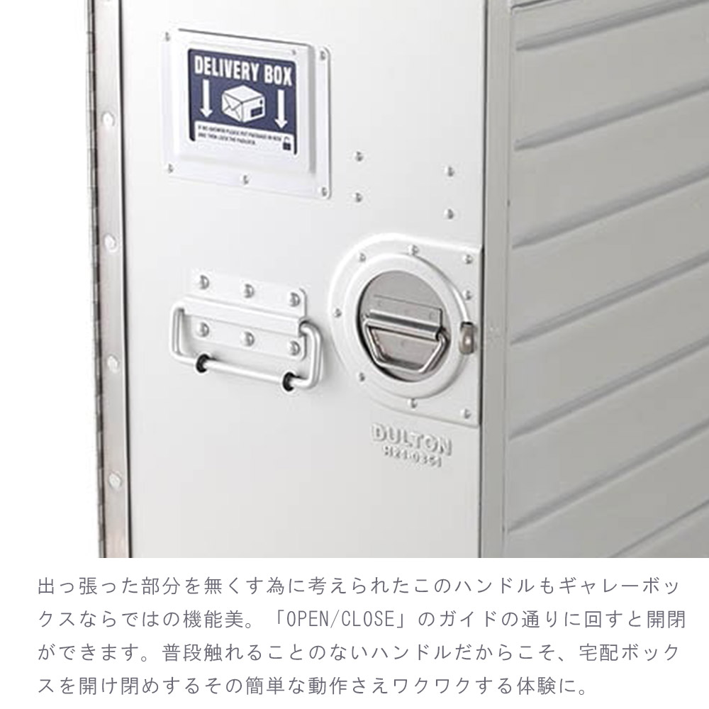 ダルトン DULTON GALLEY DELIVERY BOX ギャレー デリバリー ボックス 宅配ボックス　盗難防止用ワイヤー付/扉施錠