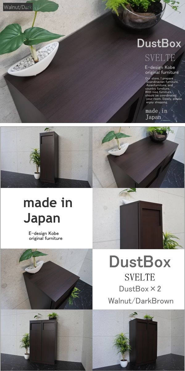 ゴミ箱に見えないスタイリッシュなダストBOX 「SVELTE / スベルト