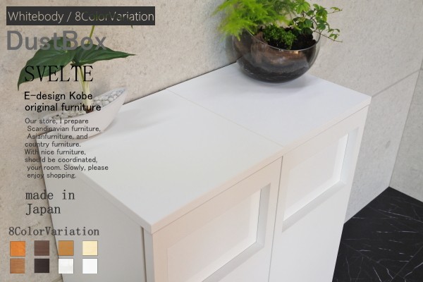 【SVELTE】45L 蓋つき　ゴミ箱（ダストBOX）　ウィザーパイン/ディープ SVELTE】45L 蓋つき ゴミ箱（ダストBOX） ウィザーパイン/ディープ