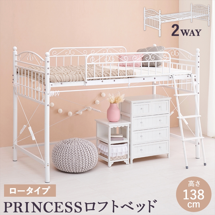 カーテンを取り付けられるロフトベッド ロータイプ