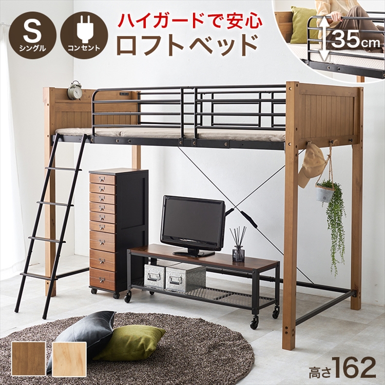 萩原(Hagihara)   ロフトベッド