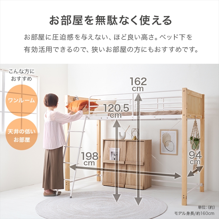 萩原(Hagihara)   ロフトベッドの画像