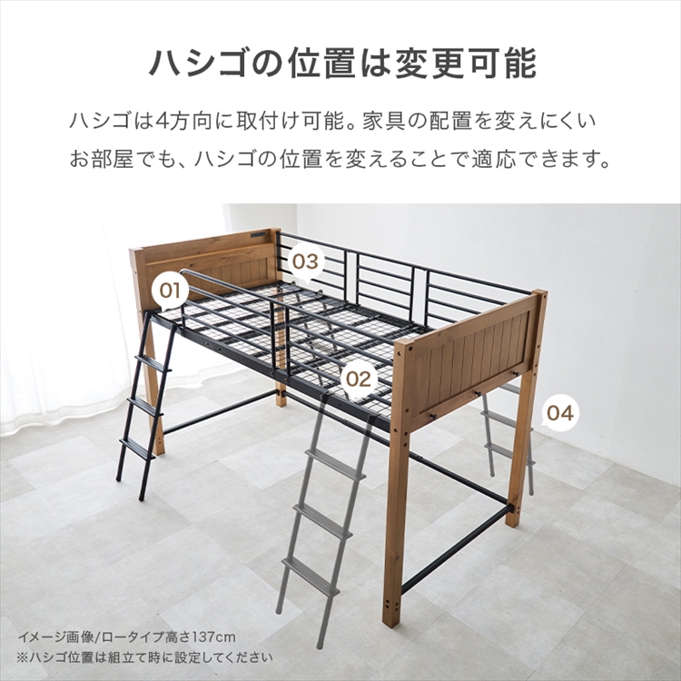 萩原(Hagihara)   ロフトベッドの画像