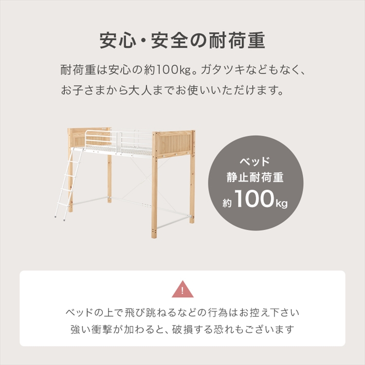 萩原(Hagihara)   ロフトベッドの画像