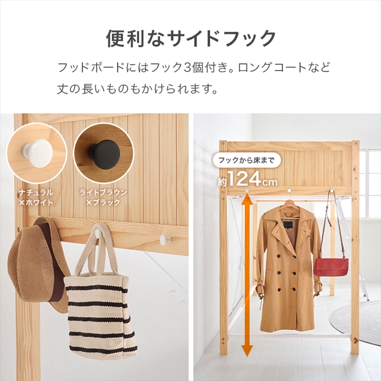 萩原(Hagihara)   ロフトベッドの画像