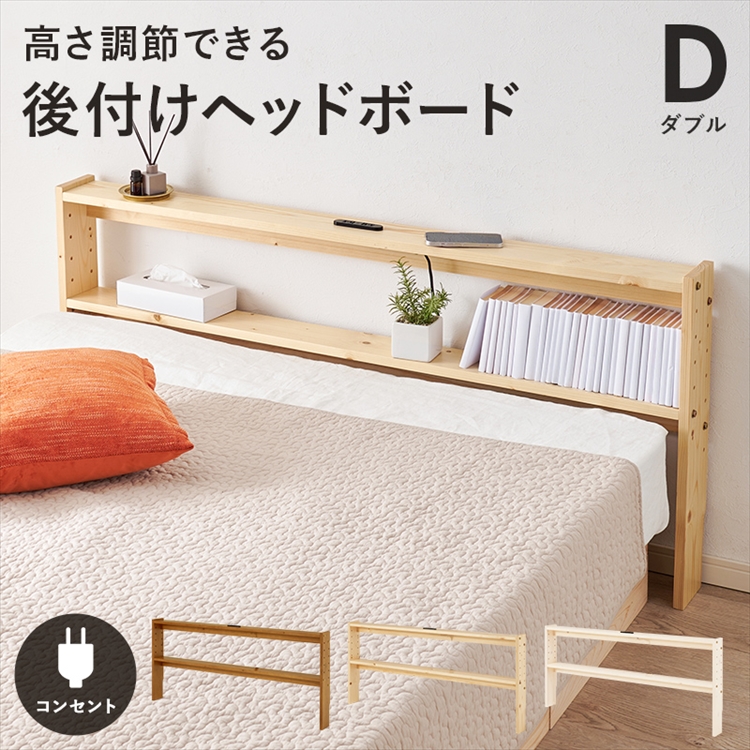 ダブルマットレス ヘッドボード付き ホワイト タンスのゲン ベッド ダブル マットレス付き 収納付き 頑丈