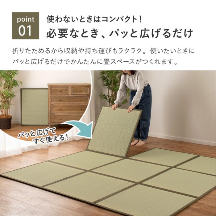 い草 置き畳 連結畳 鎌倉 3面 約75×22...の詳細画像3