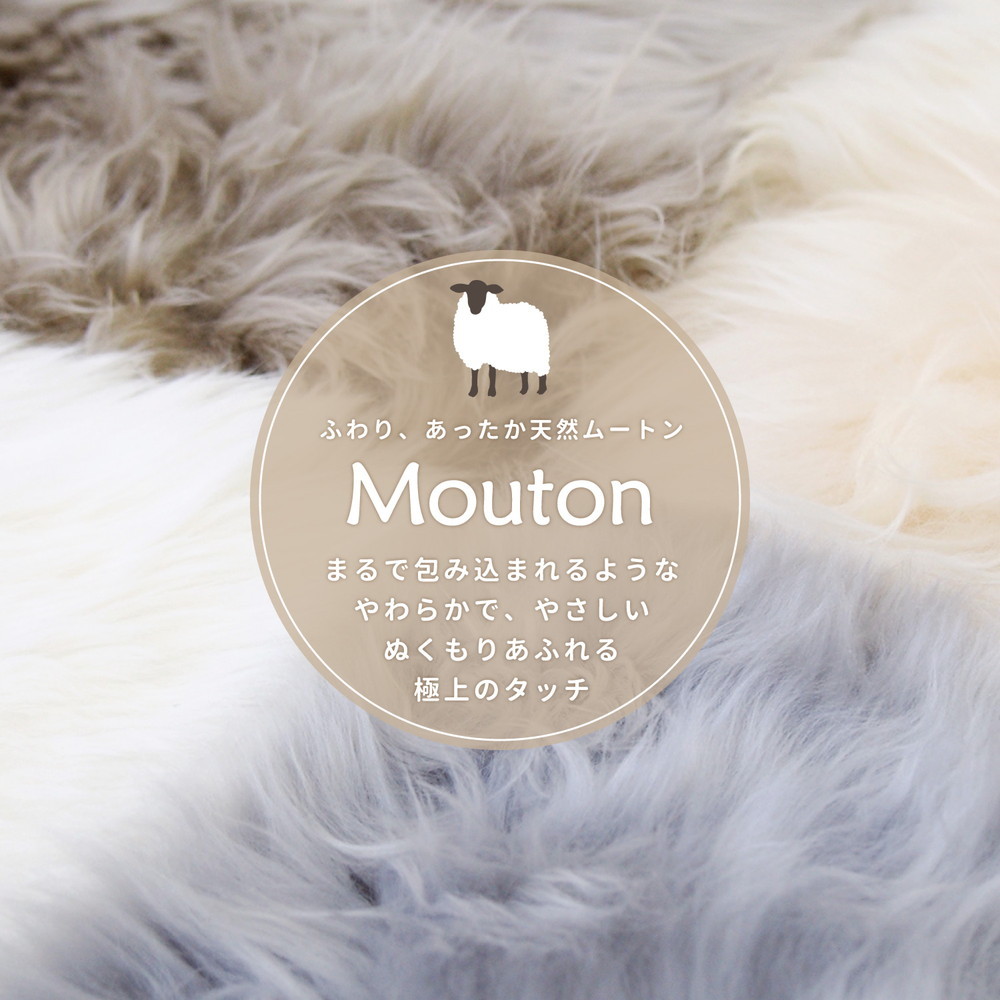 ムートンラグ 本物 羊毛皮100％ 高級感があり可愛いムートン 