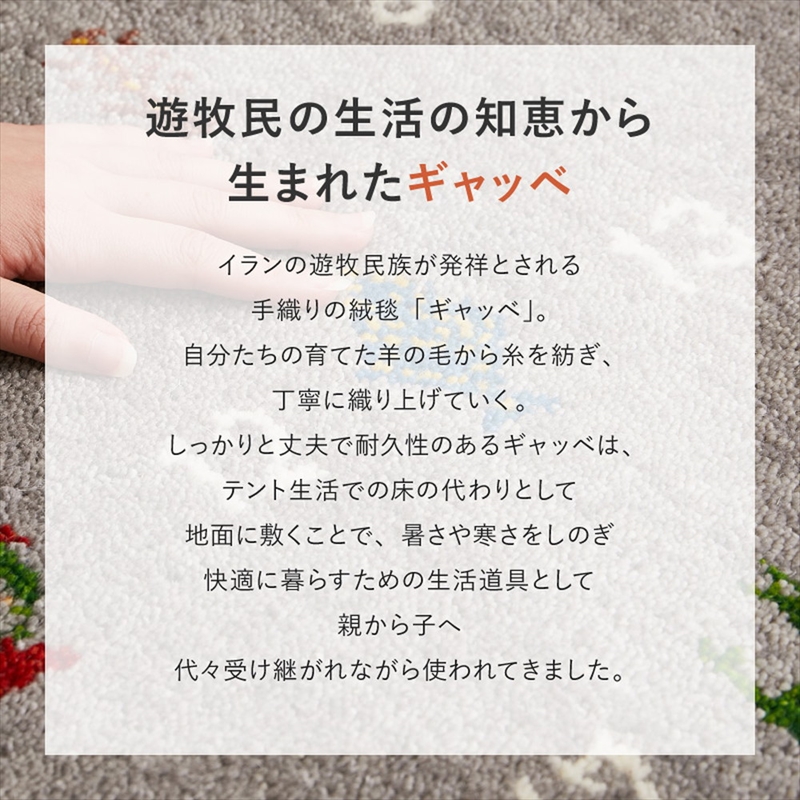 ギャッベ キッチンマット ヌメロ 約40×180cmの画像