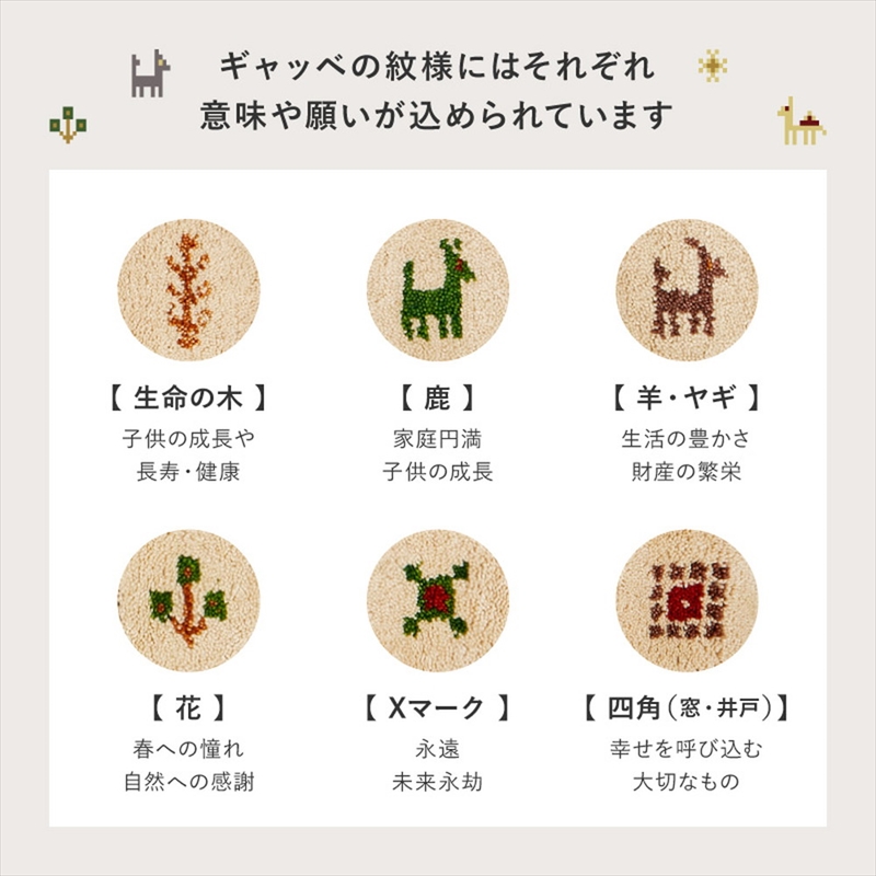 ギャッベ キッチンマット ヌメロ 約40×180cmの画像