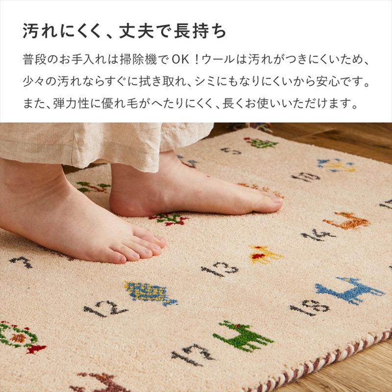 ギャッベ キッチンマット ヌメロ 約40×180cmの画像