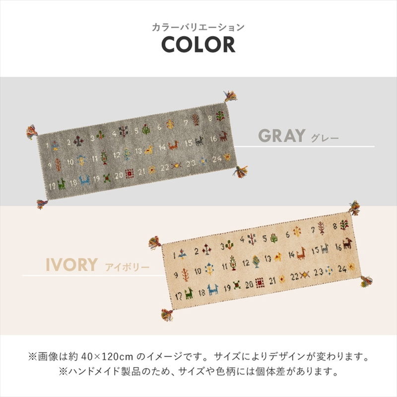 ギャッベ キッチンマット ヌメロ 約40×180cmの画像