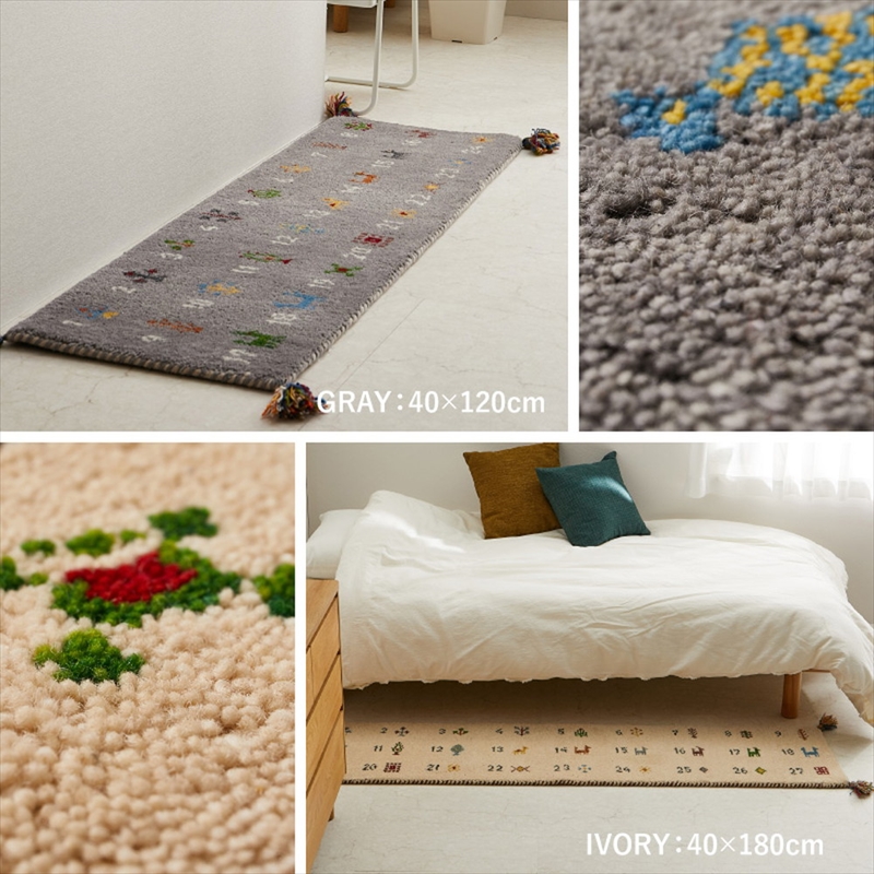 ギャッベ キッチンマット ヌメロ 約40×180cmの画像