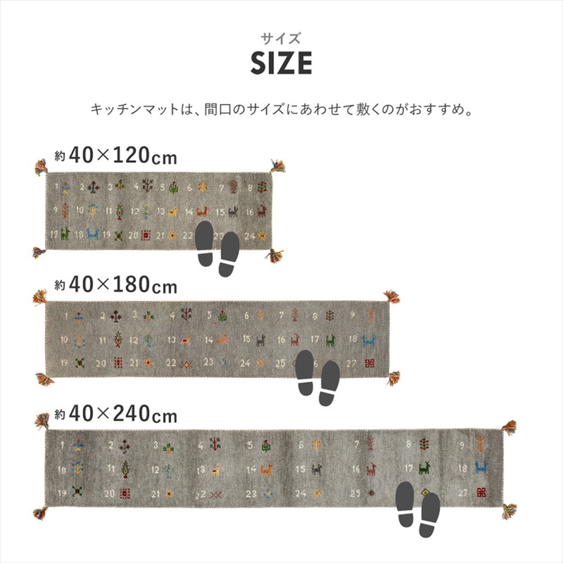 ギャッベ キッチンマット ヌメロ 約40×180cmの画像