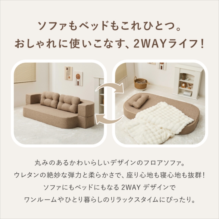 フロアソファ ルメール 2WAY 幅170cm...の詳細画像2