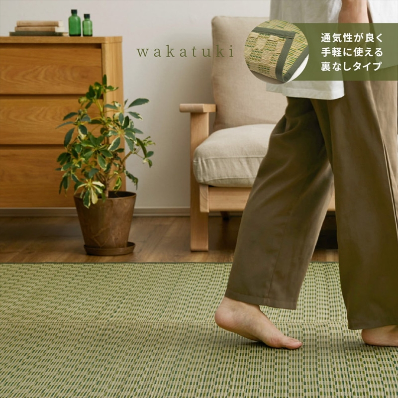市松柄　い草カーペット　若月　江戸間6畳 261×352_1