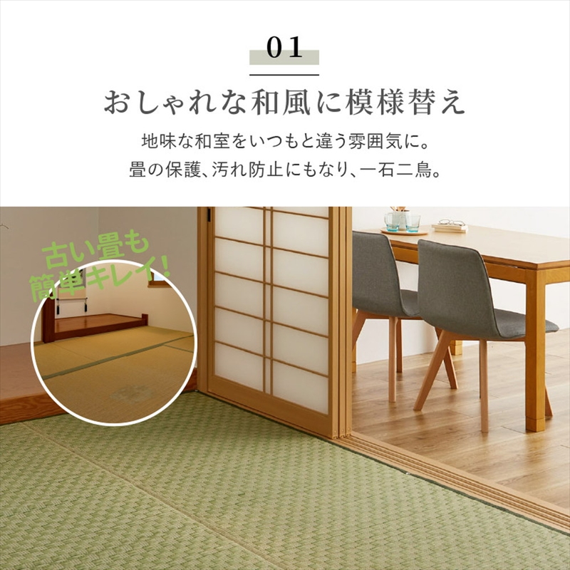 市松柄　い草カーペット　若月　江戸間6畳 261×352_3