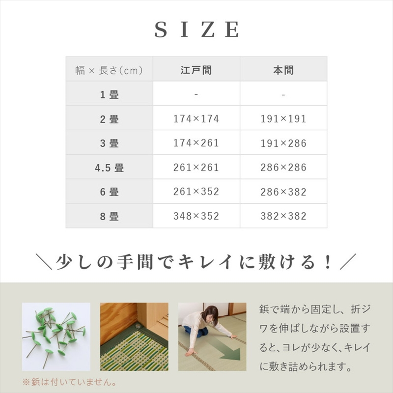 市松柄　い草カーペット　若月　江戸間6畳 261×352_14