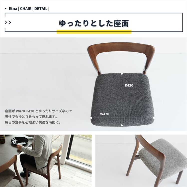 ダイニングチェア エトナ チェア (2脚セット) 椅子 イス 木製チェア Etna Chair おしゃれ 人気 (ic-etc-3588)