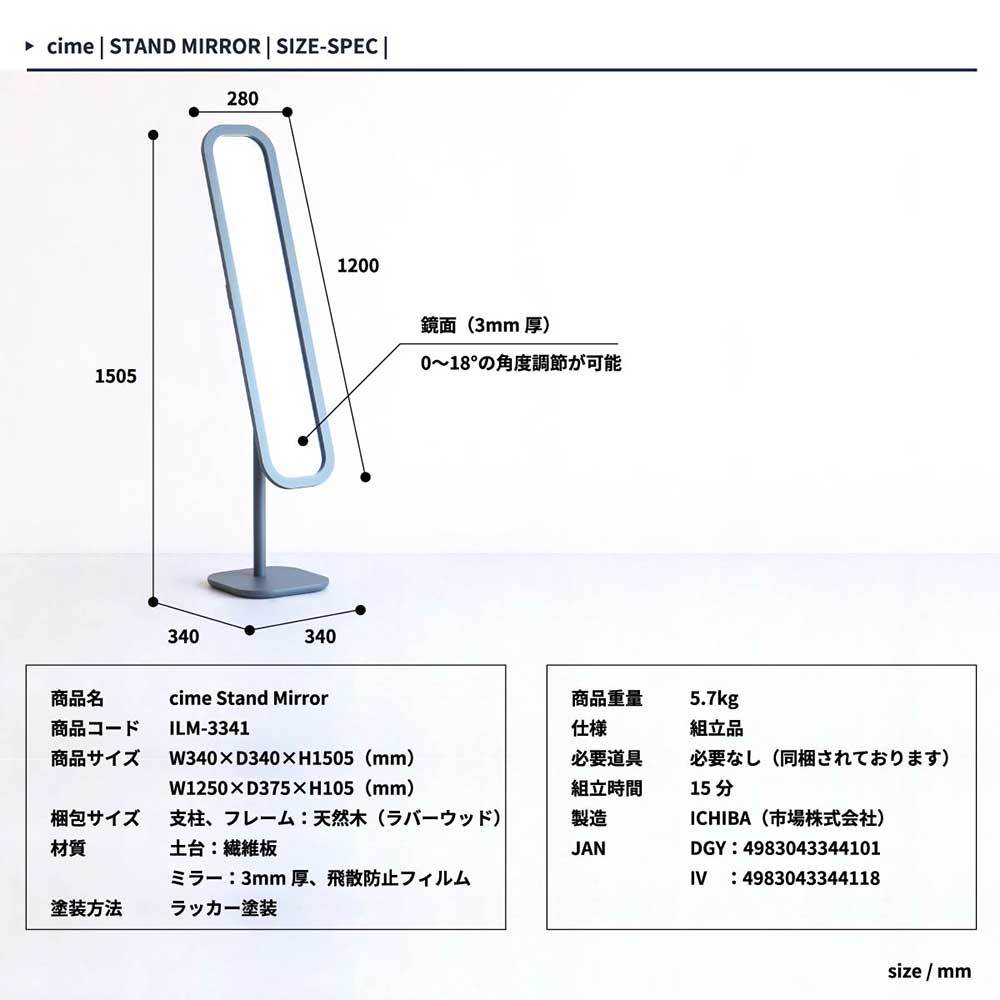 角度調節付き スタンドミラー ミラー 全身が映る 角丸 円 自立 鏡 全身