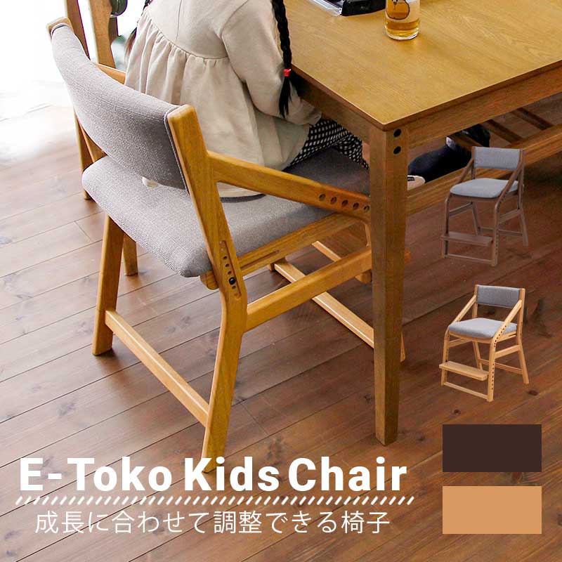 E-TOKO チェアの人気商品・通販・価格比較 - 価格.com