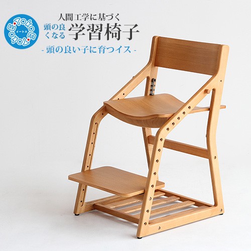 E-Toko KD Chair 頭の良くなる学習椅子 成長に合わせて調節 子供チェア