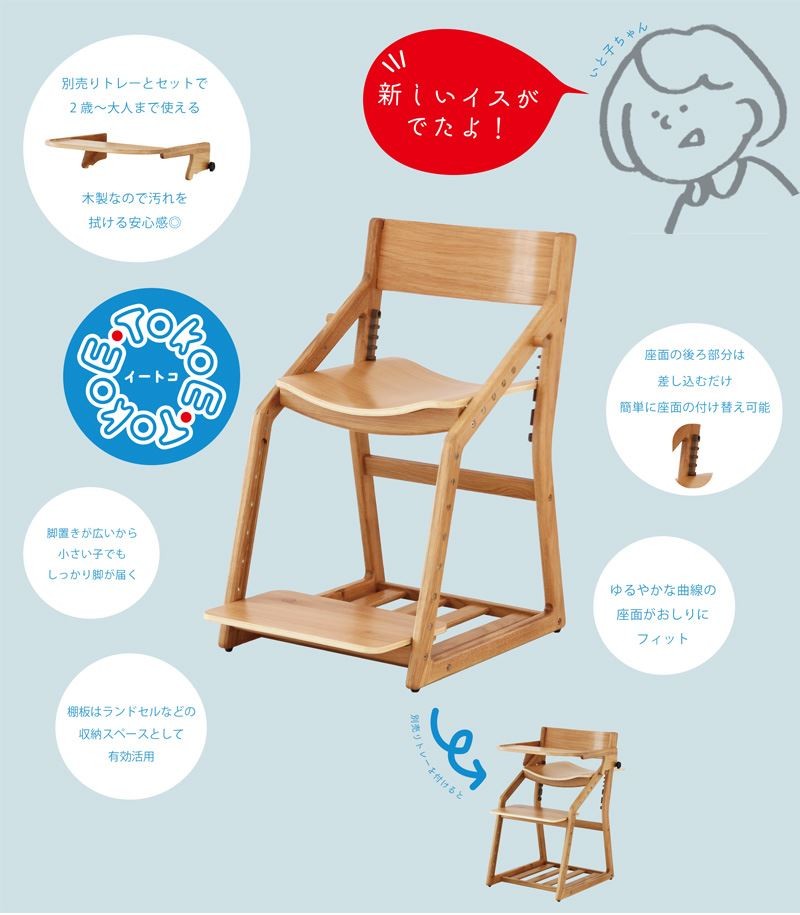 E-Toko KD Chair 頭の良くなる学習椅子 成長に合わせて調節 子供